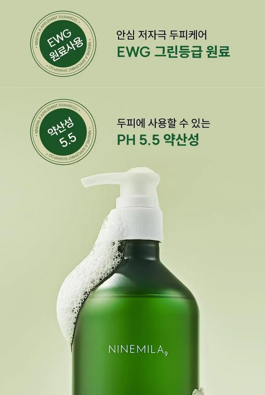 [지성샴푸 / 쿨링] 나인밀라 애플민트 지성두피용 탈모샴푸 500ml 상세페이지 16